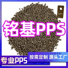 东莞pps源头工厂 按需定制 品种齐全 品质稳定